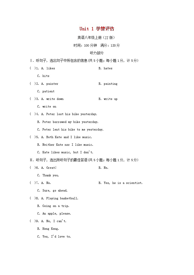 Unit 1 学情评估第1页