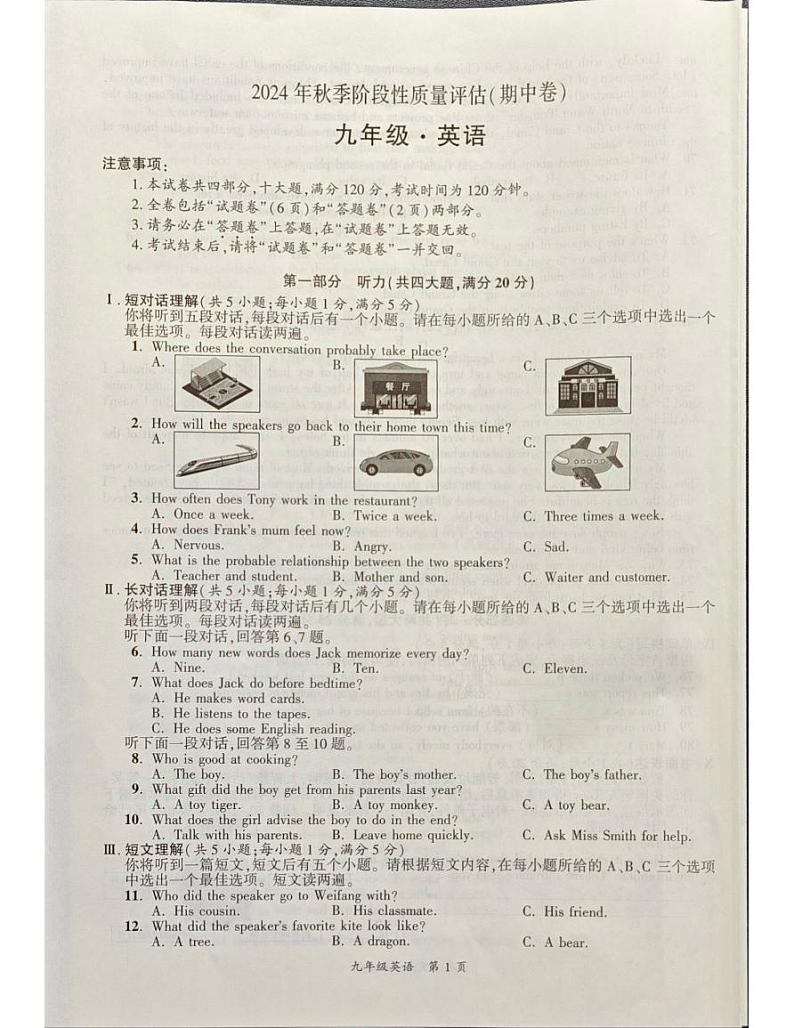 英语第1页