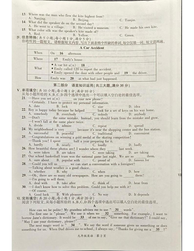 英语第2页