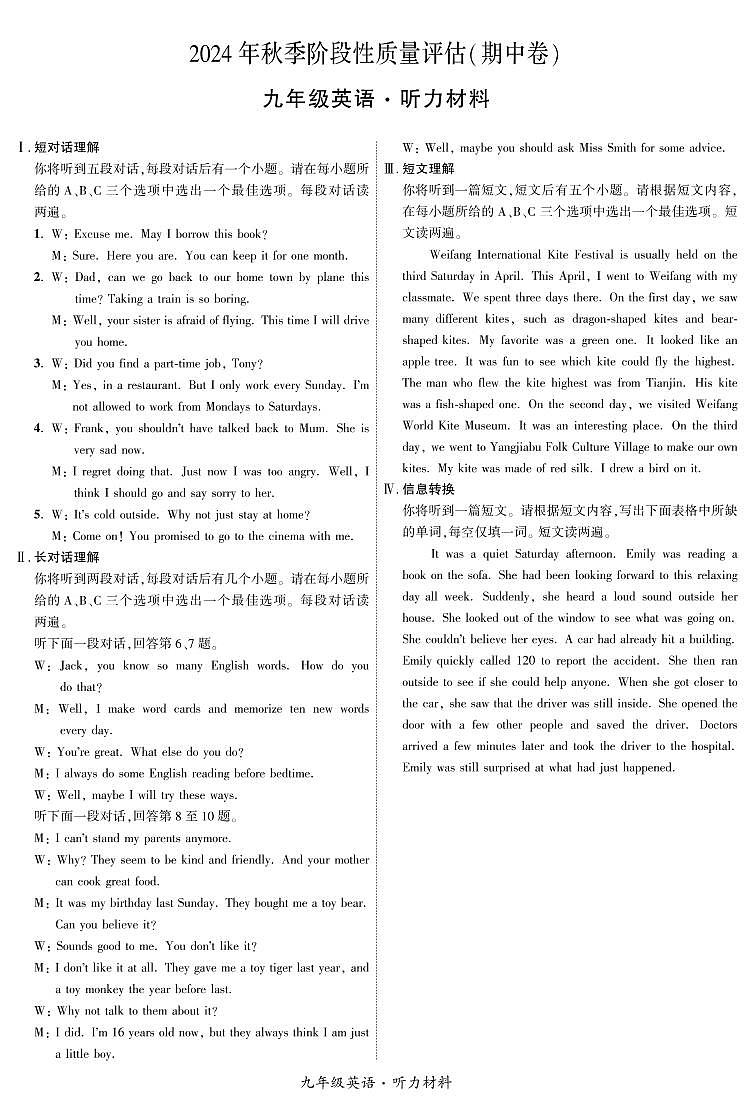 九年级英语答案第1页