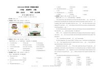 新疆维吾尔自治区乌鲁木齐市2023-2024学年八年级上学期期中测试英语试卷