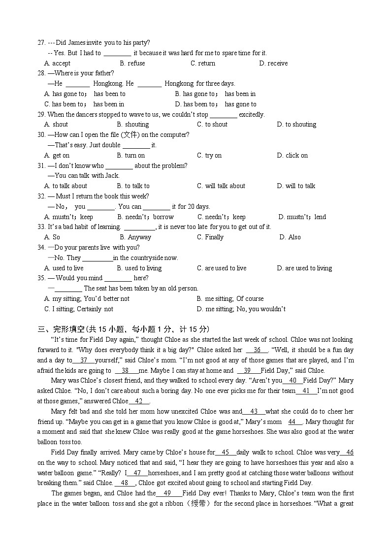 2022-2023第二学期8年级英语期中试卷第3页