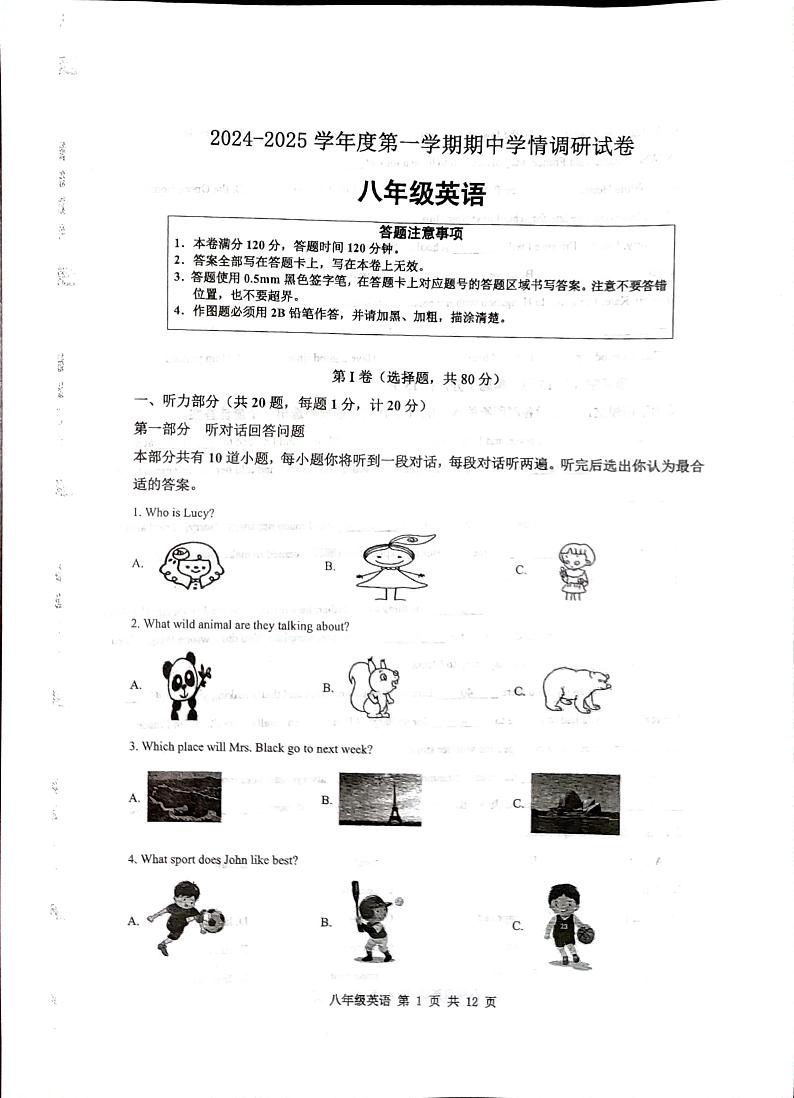 八年级英语第1页