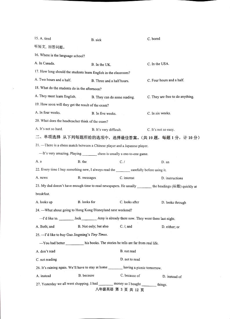 八年级英语第3页
