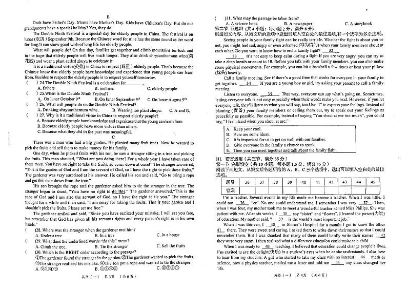 湖南省岳阳市岳阳县2024-2025学年九年级上学期11月英语期中考试试卷及答案第2页