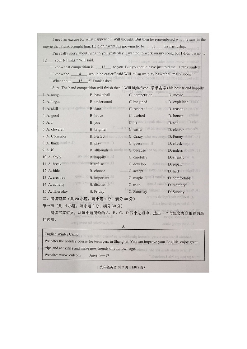 湖北省孝感市云梦县2024-2025学年度上学期期中学情调研九年级英语试卷第2页