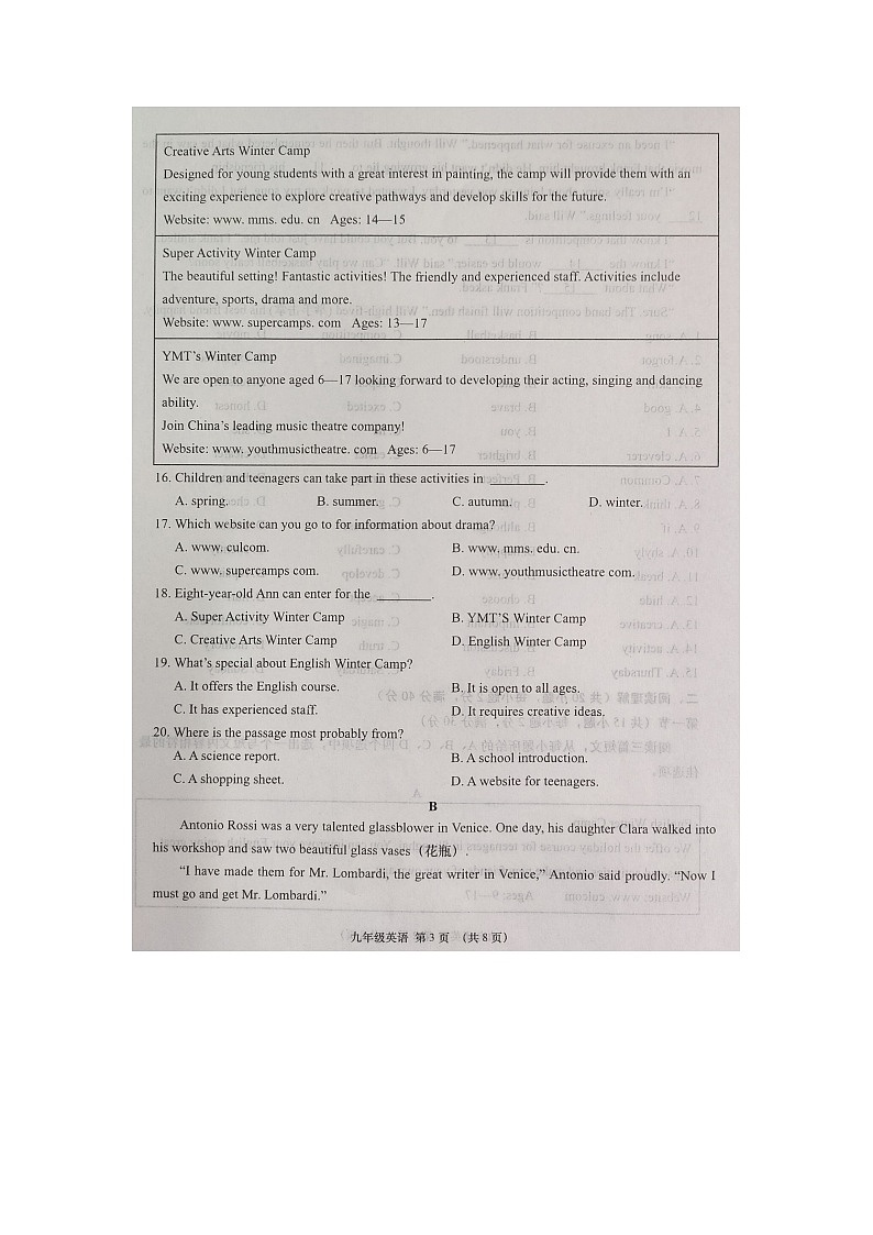 湖北省孝感市云梦县2024-2025学年度上学期期中学情调研九年级英语试卷第3页