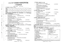 湖南省岳阳市岳阳县2024-2025学年八年级上学期11月期中英语试题