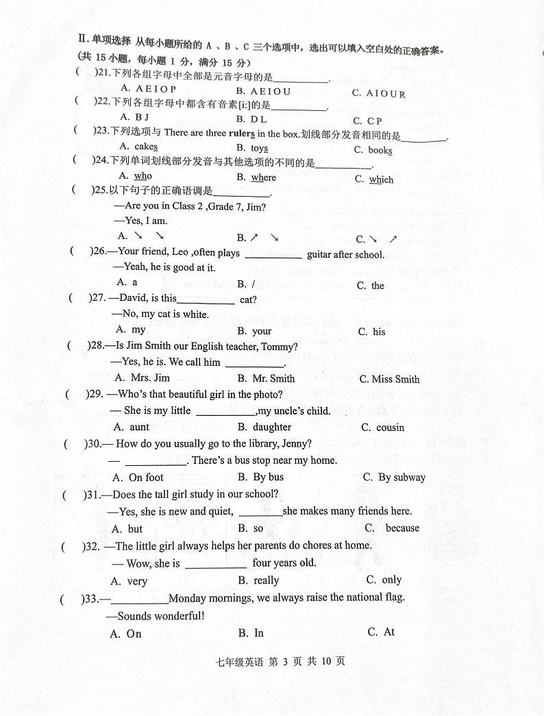 福州福清市2024-2025学年上学期七年级期中考英语试卷及答案第3页