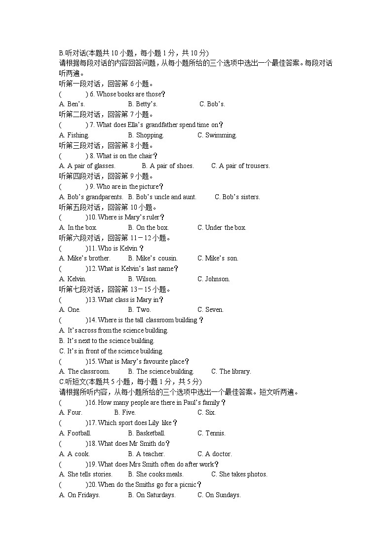 2024-2025学年度经开区四中七年级英语期中考试试卷第2页