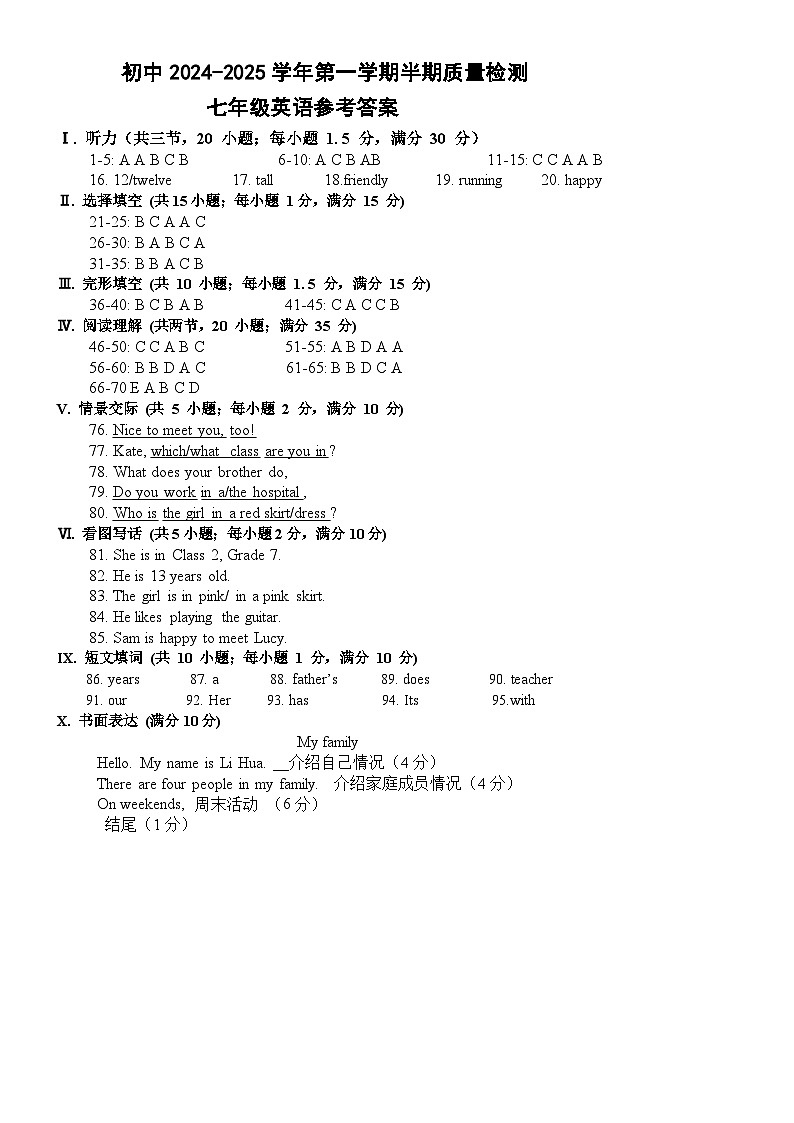 7英语答案第1页