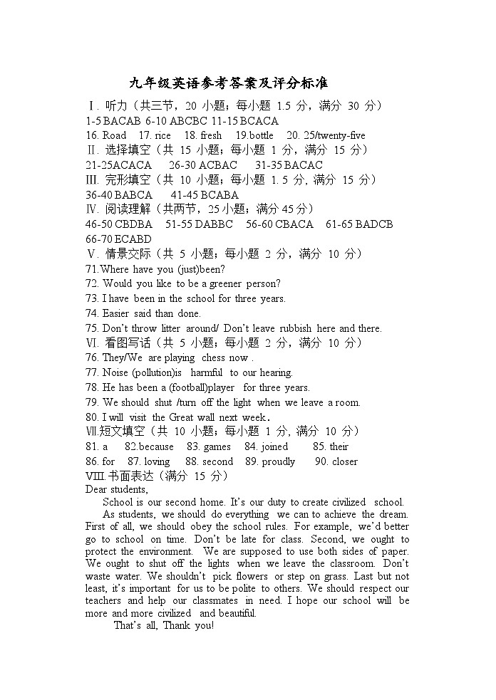 9英语答案第1页