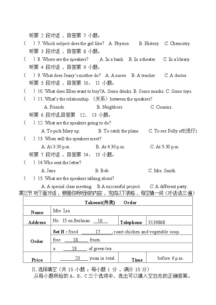 福建省龙岩市上杭县城区三校2024-2025学年九年级上学期期中考试英语试题第2页