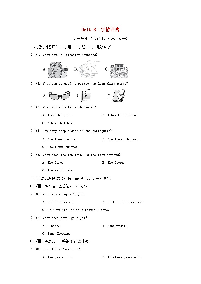 Unit 8 学情评估第1页