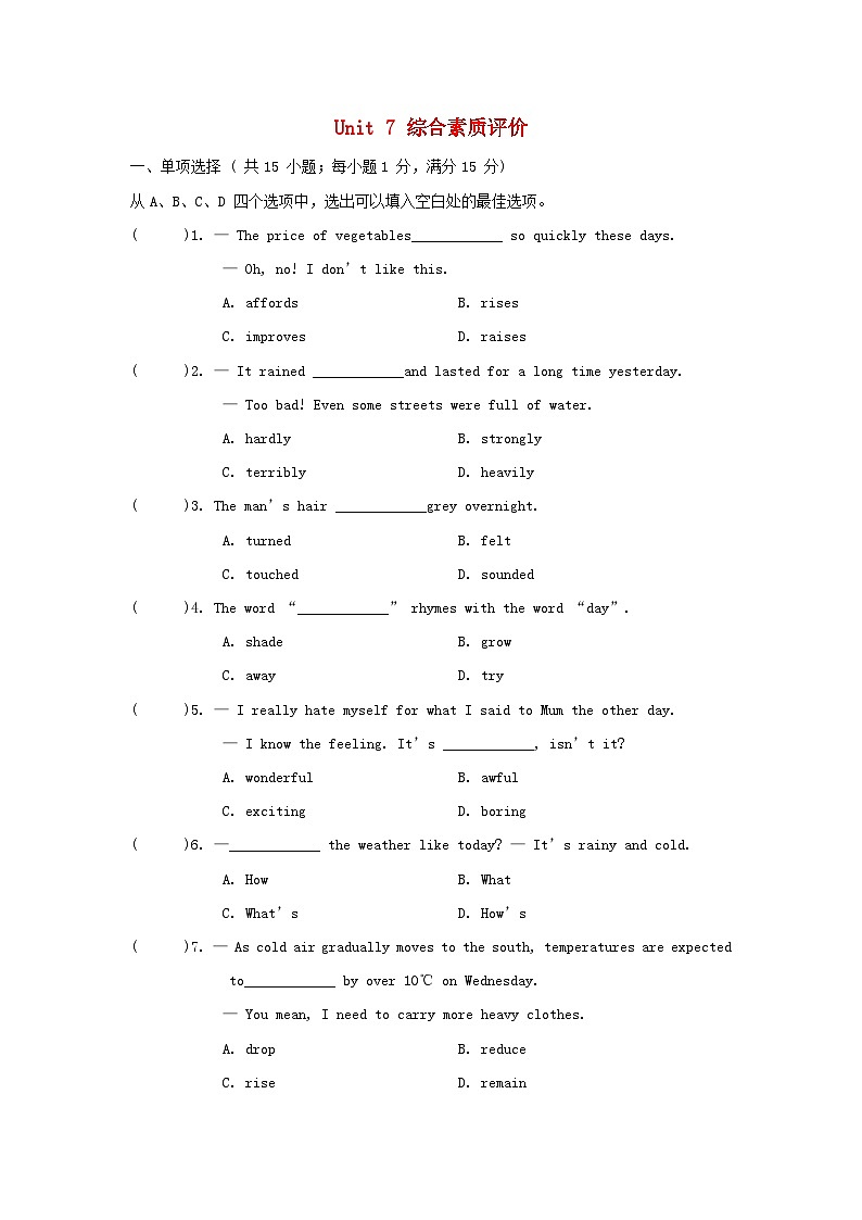 江苏省2024八年级英语上册 Unit 7 Seasons综合素质评价试卷(附答案牛津译林版)第1页