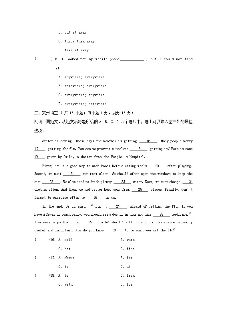 江苏省2024八年级英语上册 Unit 7 Seasons综合素质评价试卷(附答案牛津译林版)第3页