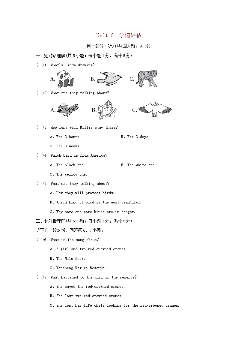Unit 6 学情评估第1页