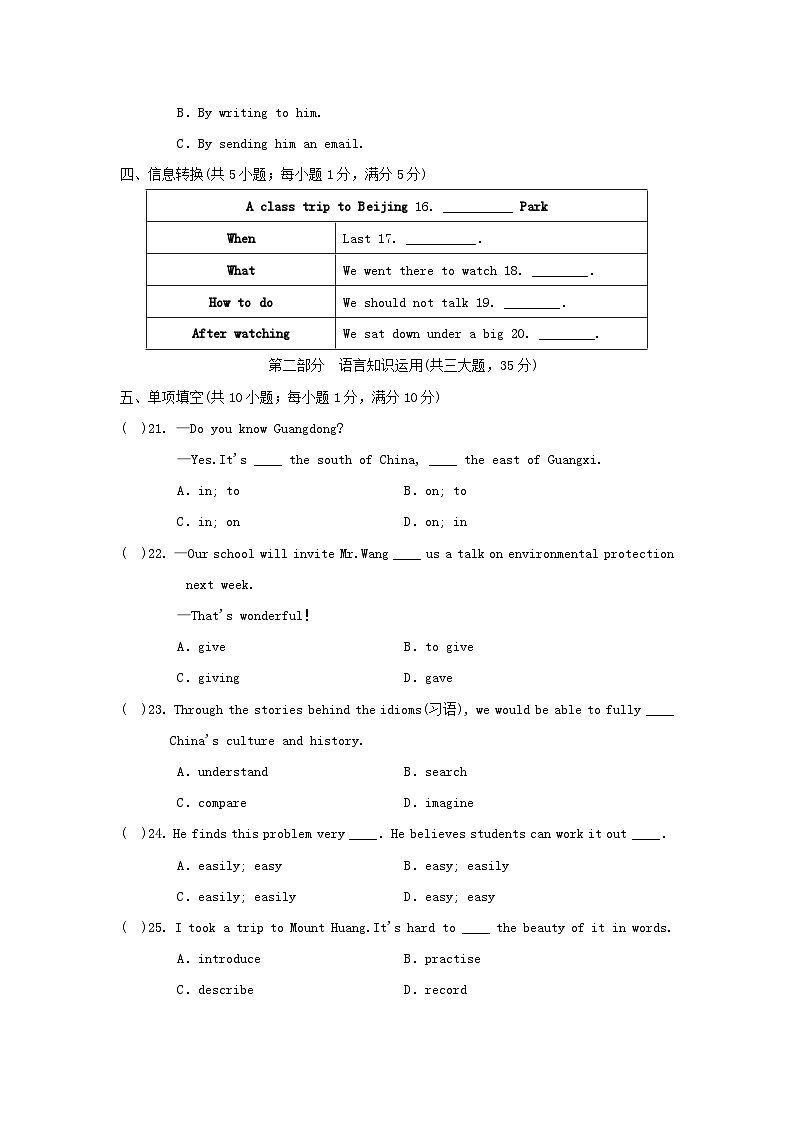 Unit 6 学情评估第3页