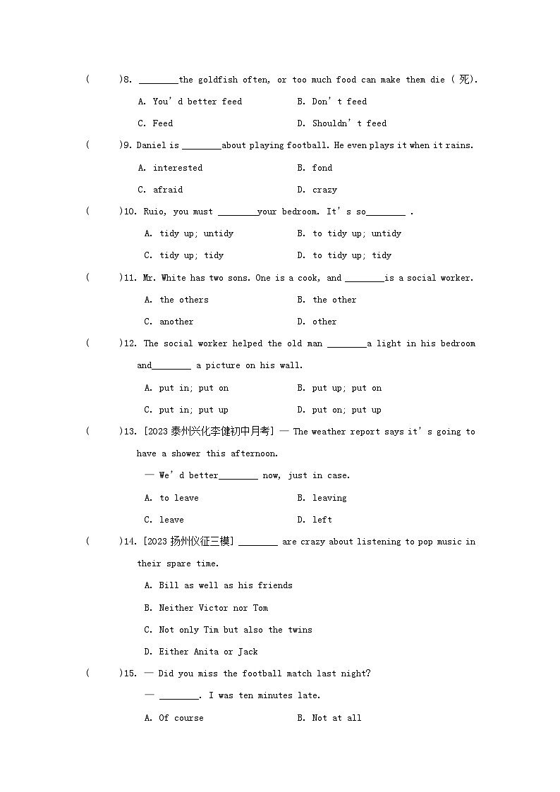 江苏省2024八年级英语上册 Unit 4 Do it yourself综合素质评价试卷(附答案牛津译林版)02