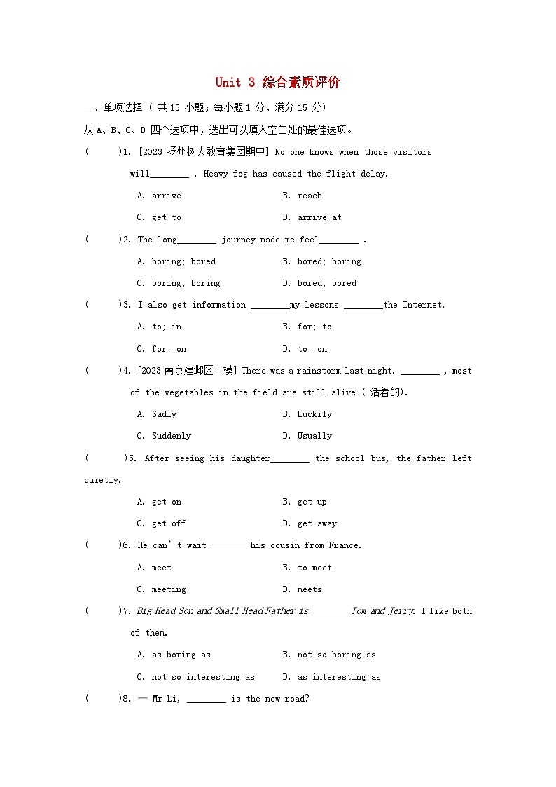 江苏省2024八年级英语上册 Unit 3 A day out综合素质评价试卷(附答案牛津译林版)第1页