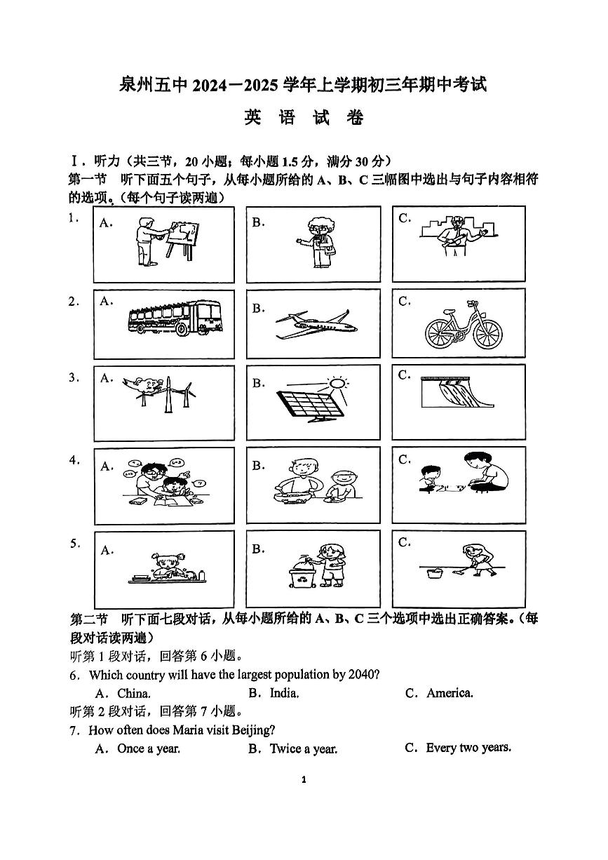 福建省泉州市鲤城区第五中学2024-2025学年九年级上学期11月期中考试英语试题