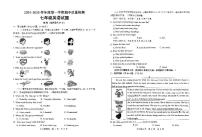 山东省济宁市任城区2024-2025学年七年级上学期期中考试英语试题