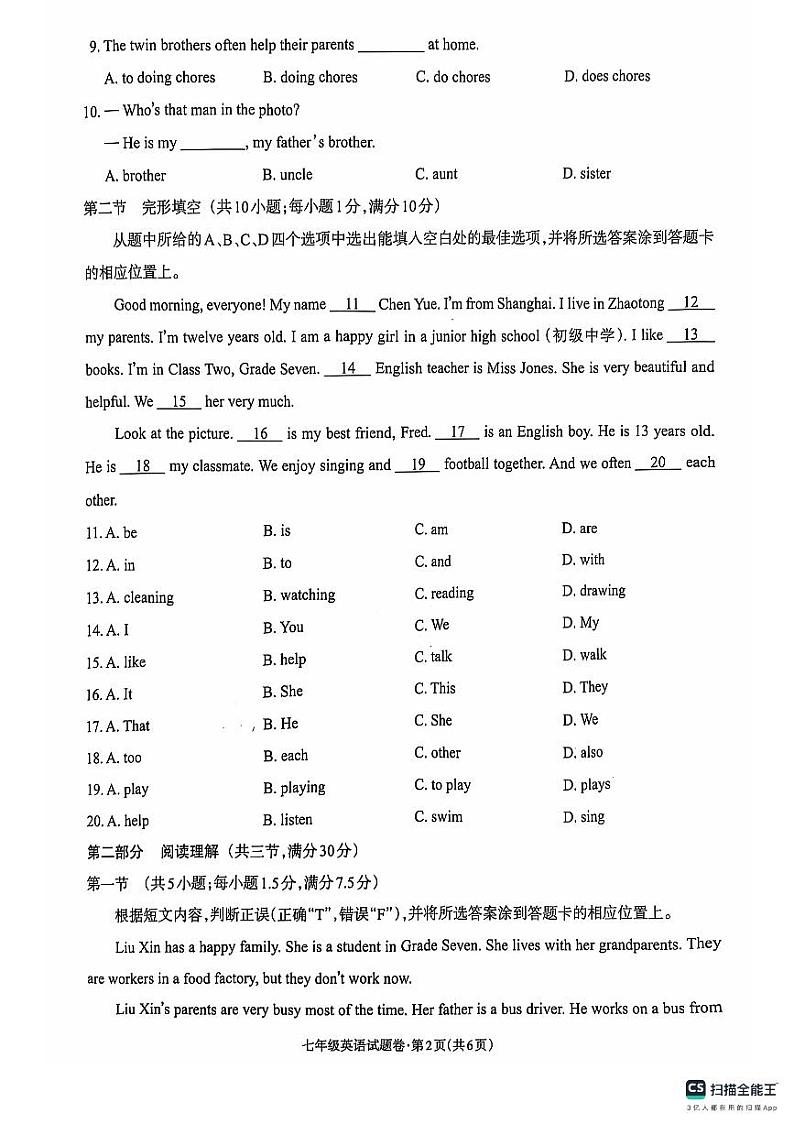 七年级英语(1)第2页