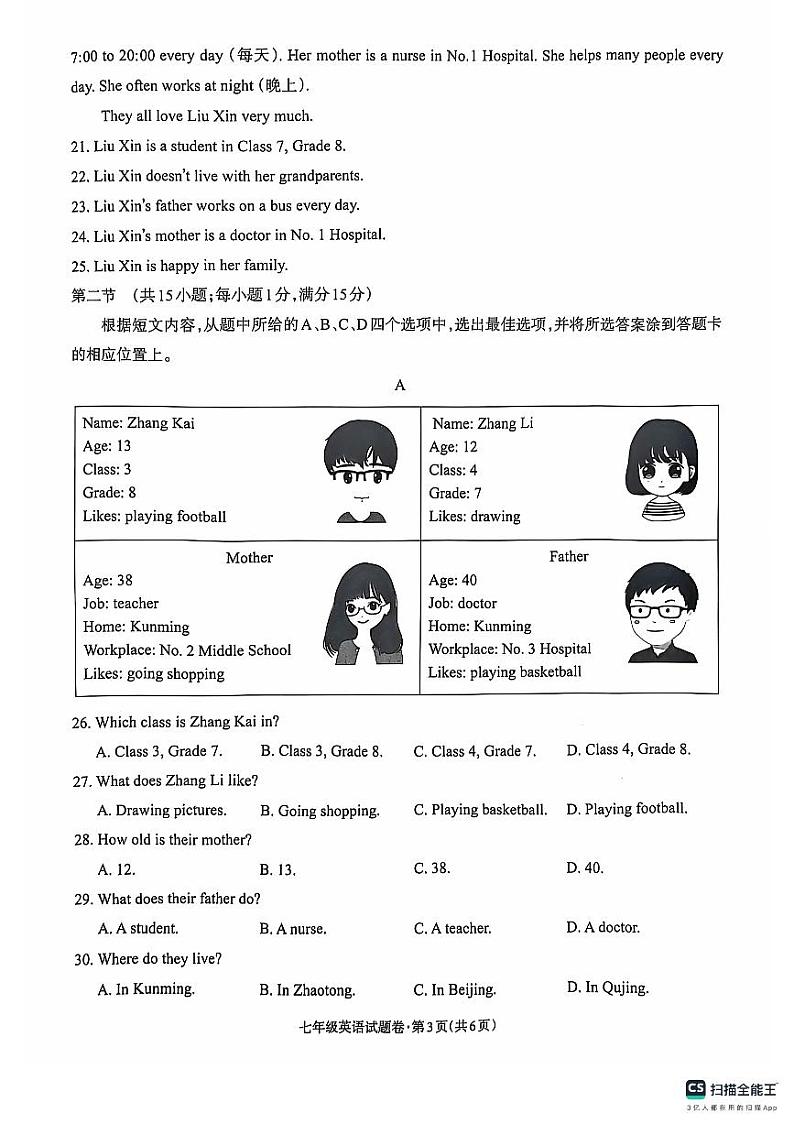 七年级英语(1)第3页