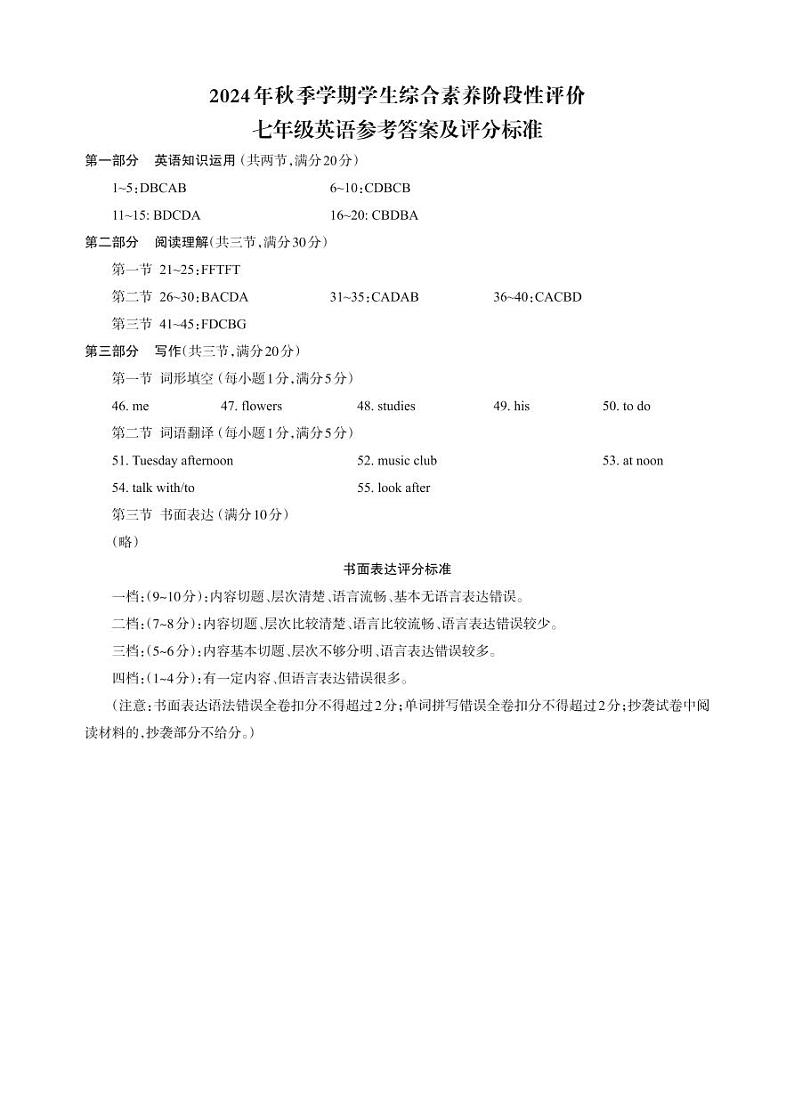 七级英语答案_Print第1页