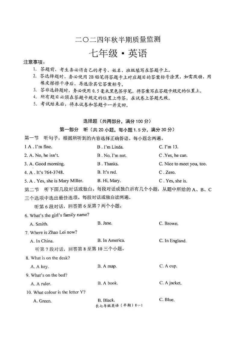七年级英语第1页