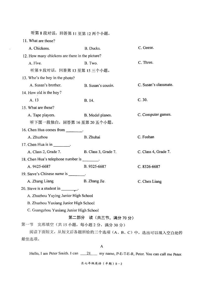 七年级英语第2页
