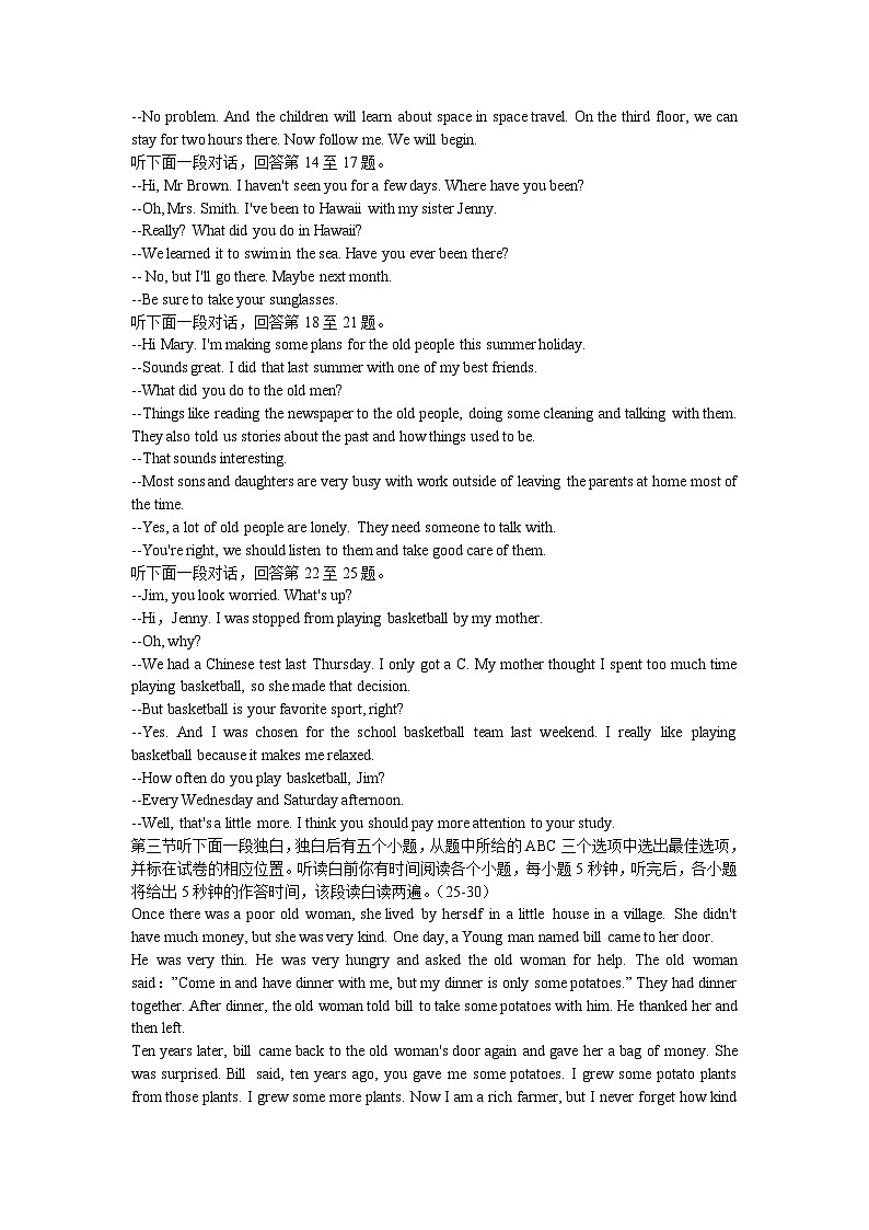 期中考试九年级英语答案第2页
