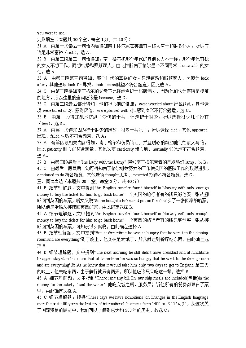 期中考试九年级英语答案第3页
