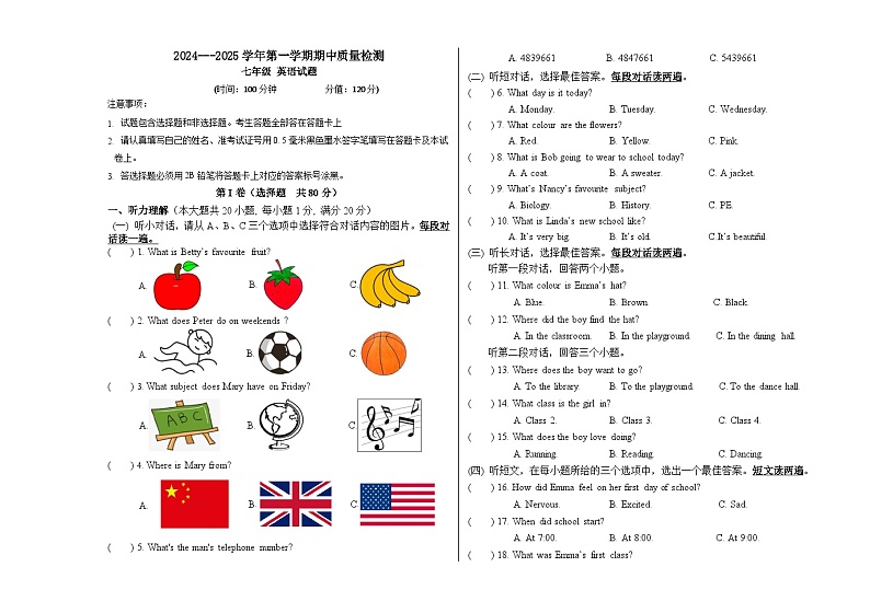 山东省聊城市茌平区2024-2025学年七年级上学期期中考试英语试题第1页
