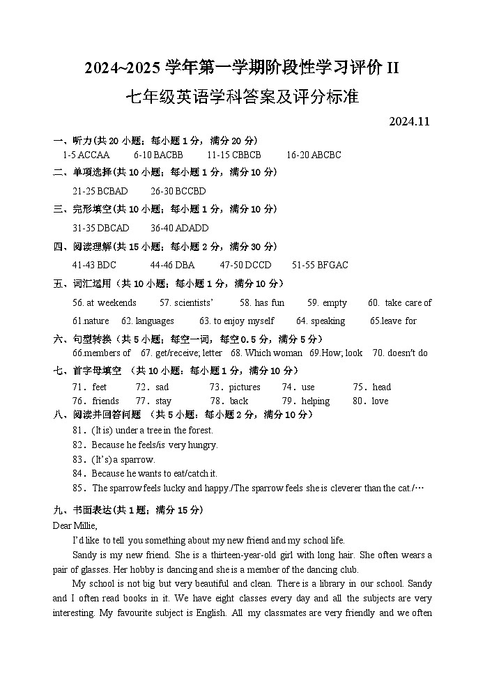 江苏省镇江市镇江新区2024-2025学年上学期七年级英语期中试卷01