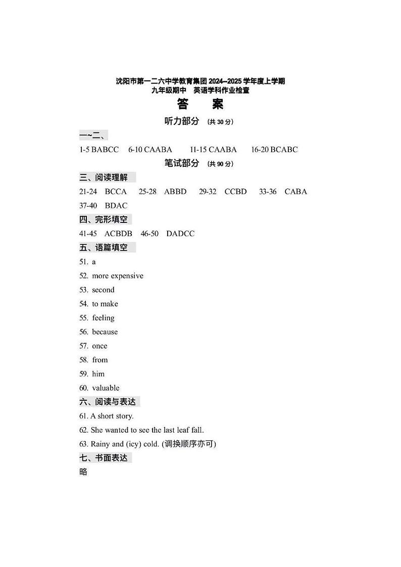 126英语答案第1页