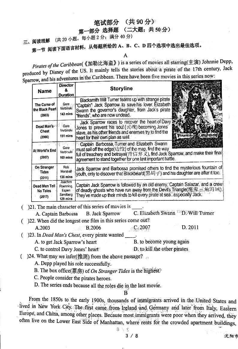 2024-2025一二六九上期中考试第3页