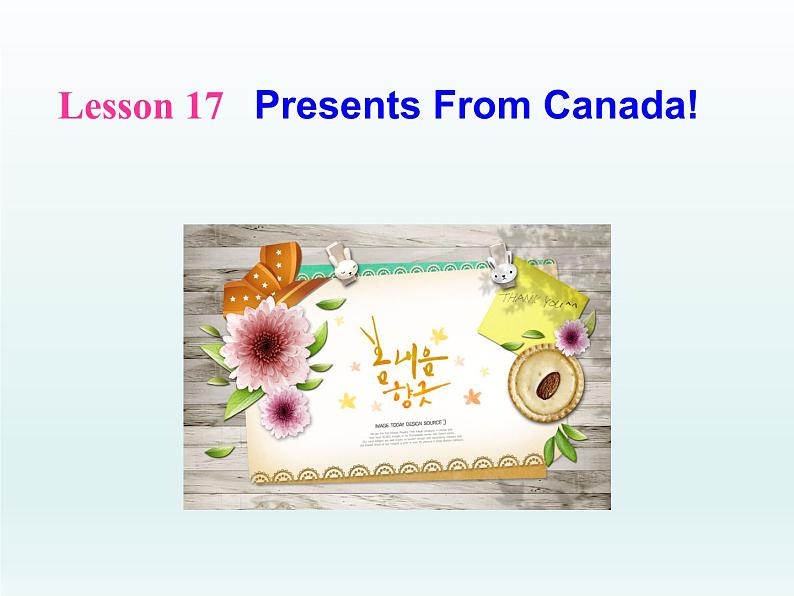 2024冀教版八上英语Unit 3 Families Celebrate Together Lesson 17 Presents from Canada课件第1页