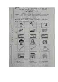 贵州省部分校2024-2025学年九年级上学期期中联考英语试题