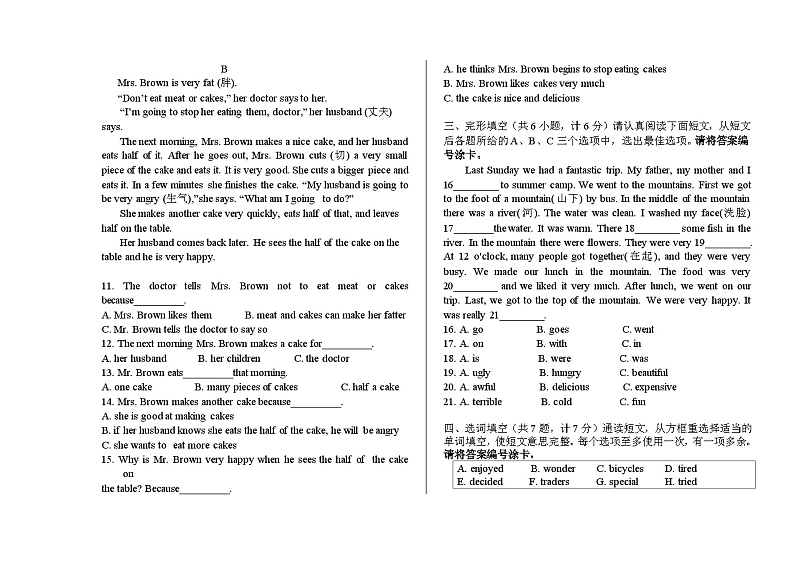 山东省威海荣成市实验中学(五四制)2024-2025学年七年级上学期期中考试英语试题第2页