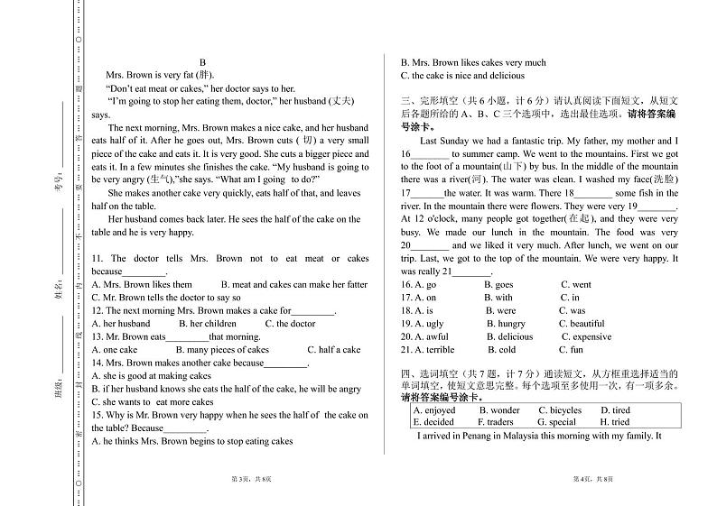 试题2024-2025学年度第二学期初二英语期中阶段质量检测试题第2页