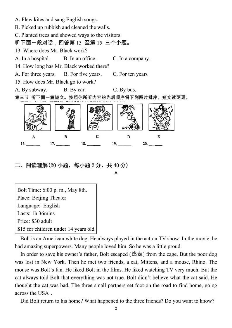 英语试题第2页