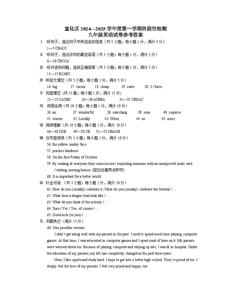 九年级英语答案第1页