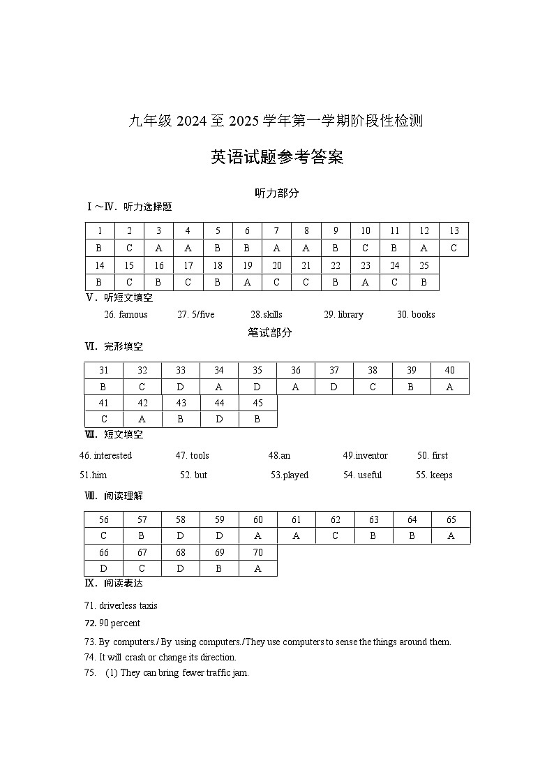 河北省保定市竞秀区2024-2025学年九年级上学期11月期中英语试题01