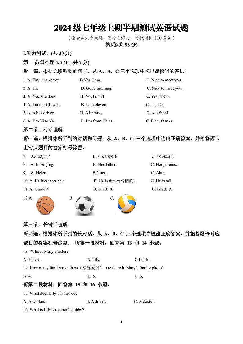 重庆市潼南区初中学校联考2024-2025学年七年级上学期期中考试英语试题01