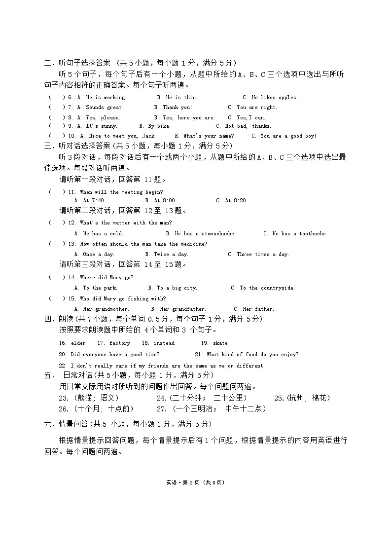 云南民族中学2024-2025学年九年级上学期11月期中考试英语试题卷第2页