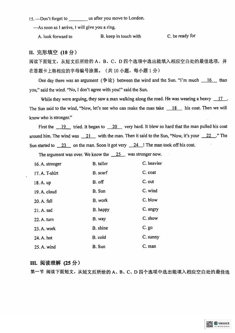 广东省深圳市南山实验教育集团园丁学校2024-2025学年八年级上学期期中考试英语试卷第3页