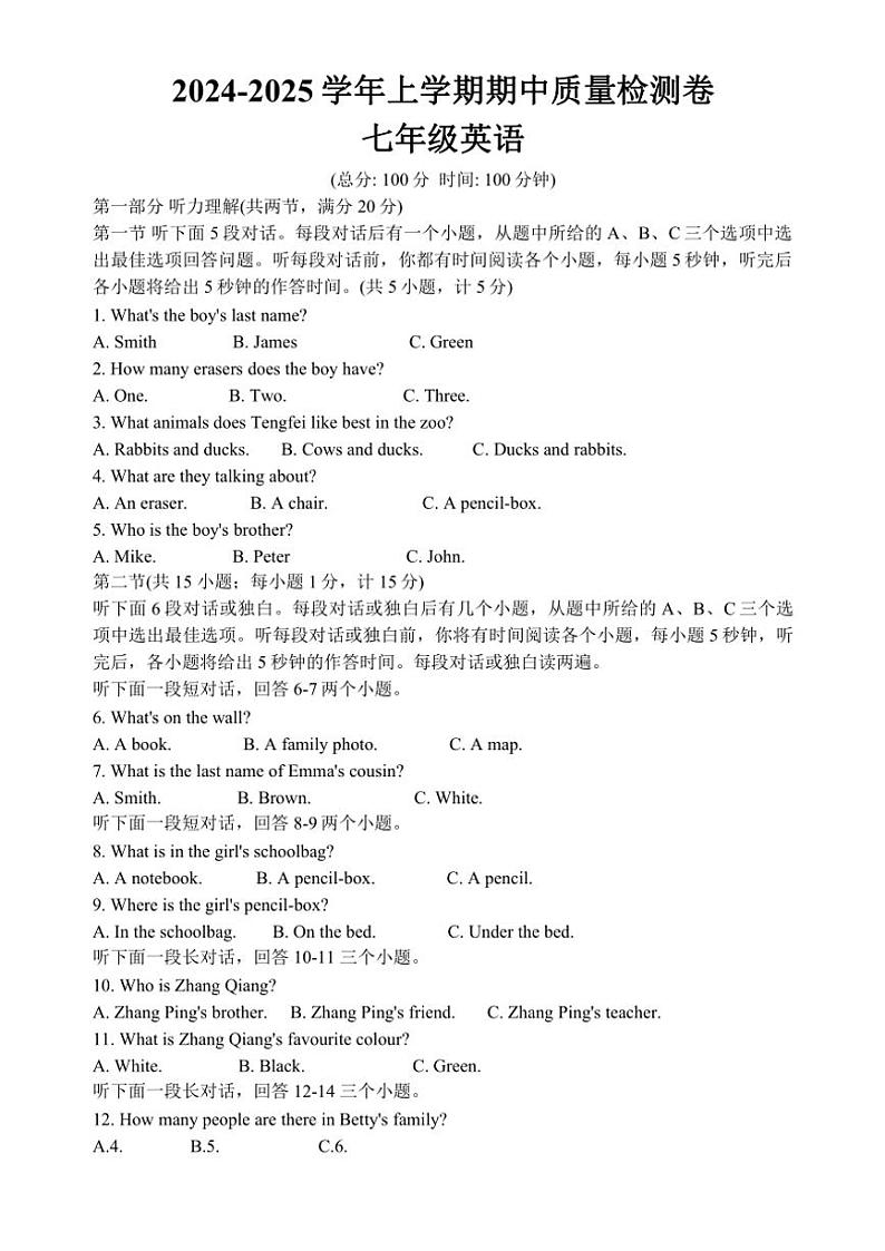 湖南省娄底市涟源市2024~2025学年七年级上学期11月期中英语试题(含答案,无听力音频及原文)01
