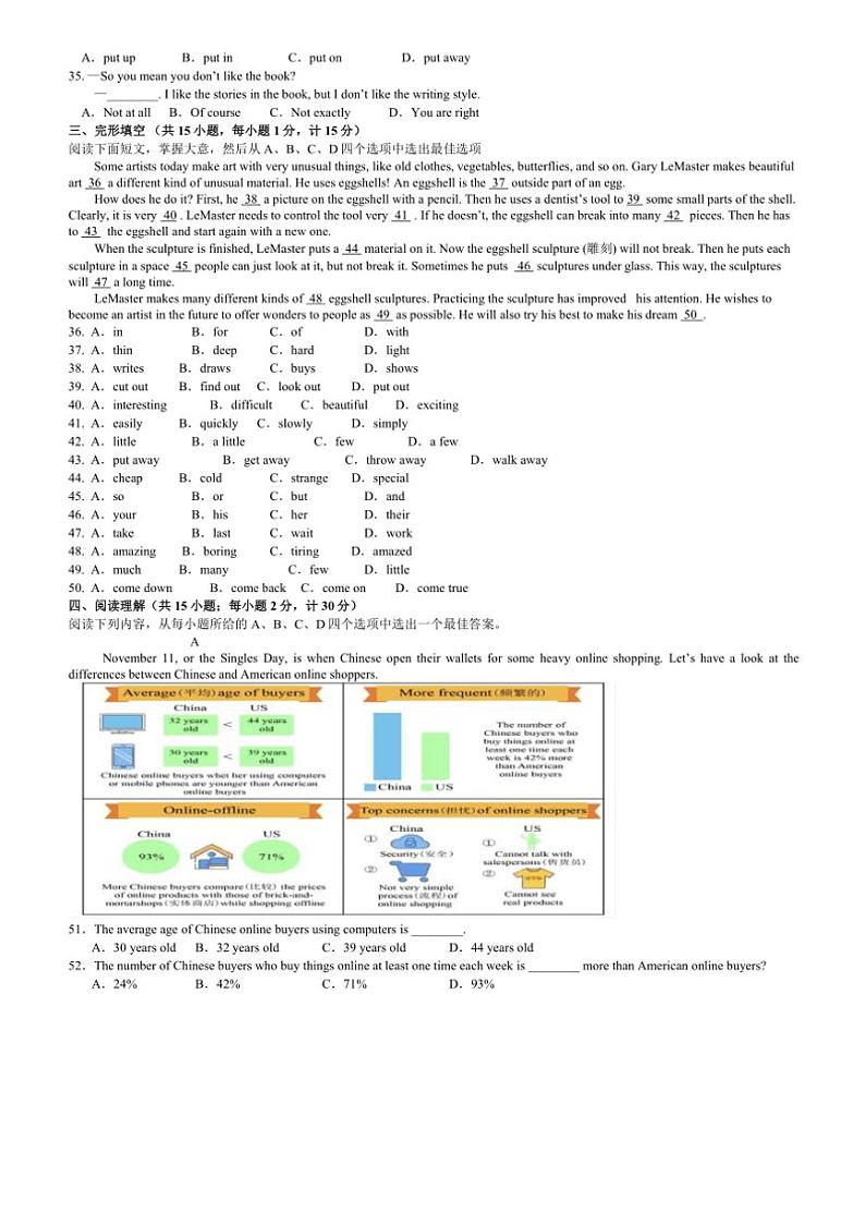 江苏省扬州市江都区邵樊片2024~2025学年八年级上学期期中考试英语试卷(word版+PDF版,含答案,含听力音频及原文)第3页