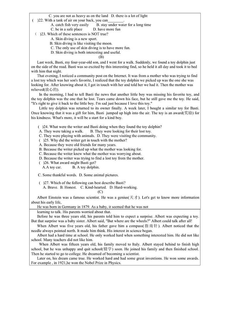 黑龙江省大庆市肇源县西部四校2024~2025学年八年级上学期11月期中英语试题(含答案、音频)第3页